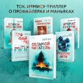 Седьмой читатель (#4)