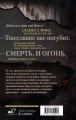 В пепел