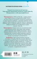 Седьмой читатель (#4)