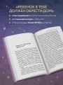 Набор из 2х книг: Ребенок в тебе должен обрести дом. Вернуться в детство, чтобы исправить взрослые ошибки. Подарочное издание + стикерпак от опрокинутый лес + Ребенок в тебе должен обрести дом. Воркбук для самостоятельной работы. 3 шага к настоящему себе…