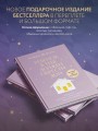Набор из 2х книг: Ребенок в тебе должен обрести дом. Вернуться в детство, чтобы исправить взрослые ошибки. Подарочное издание + стикерпак от опрокинутый лес + Ребенок в тебе должен обрести дом. Воркбук для самостоятельной работы. 3 шага к настоящему себе…