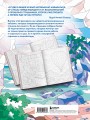 Счастливая жизнь. Раскраска-медитация. Расслабляющие пейзажи. Мудрые мысли великих