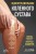 Эндопротезирование коленного сустава: ответы практикующего врача на все вопросы пациентов