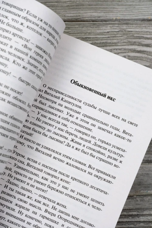 Для полноты счастья