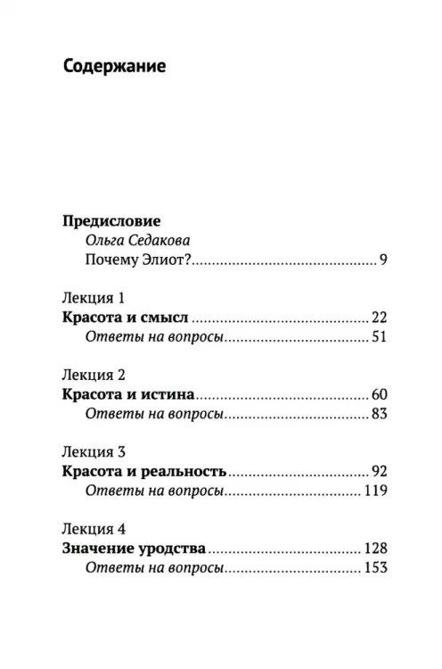 Красота и уродство2.webp