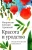 Красота и уродство.webp