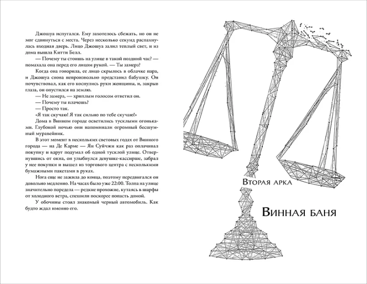 Му Сули. Первоклассный адвокат. Том 13.webp