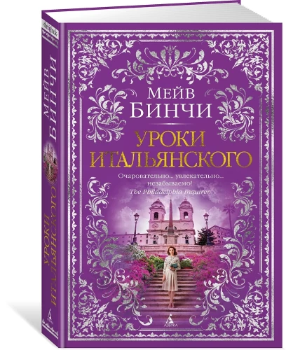 Уроки итальянского 3.webp