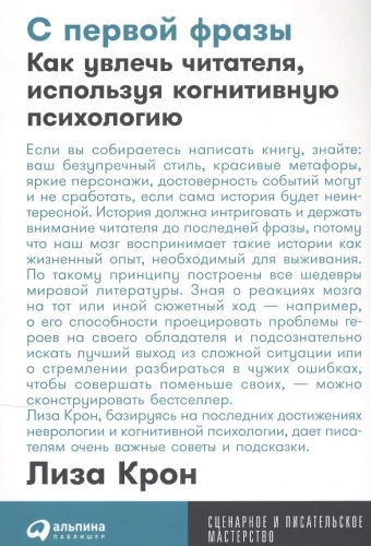 С первой фразыС первой фразы.webp