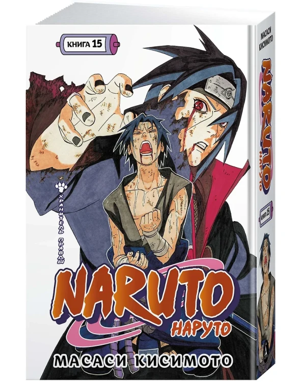 Наруто.Наруто.3.webp