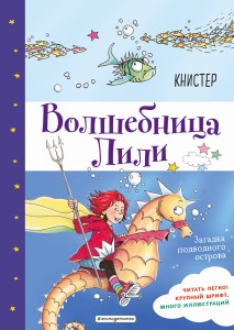 Загадка подводного острова (выпуск 5)