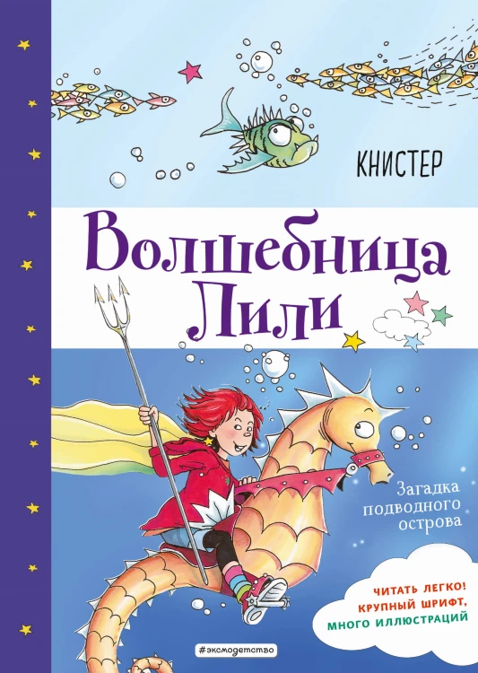 Загадка подводного острова (выпуск 5)