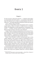 Таємна історія 2.png