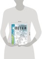 Строение клетки. Атлас-раскраска
