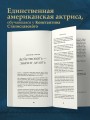 Актерское мастерство. Метод Стеллы Адлер