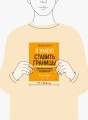 Я умею ставить границы. Ментальная защита и отстаивание своих потребностей. Воркбук