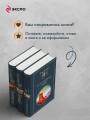 Трилогия Василия Яна (набор из 3 книг: «Чингисхан», «Батый», «К последнему морю»)