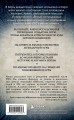 Skyrim. История создания великой игры (карманный формат)