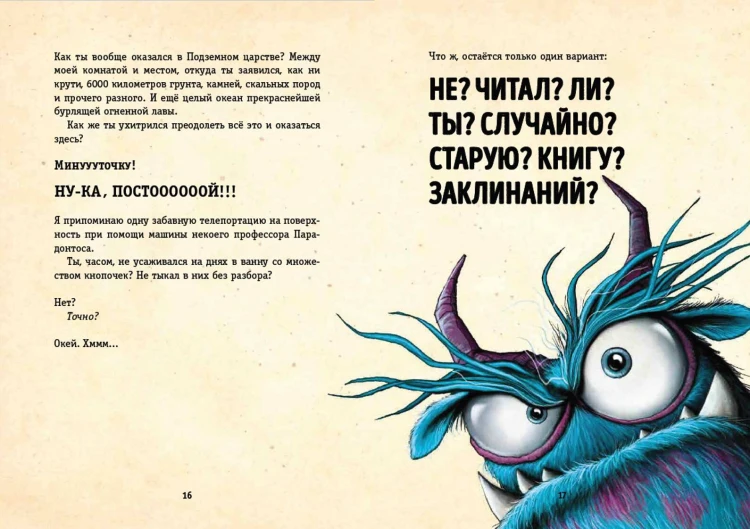 Выпусти меня отсюда! Побег из подземного мира (выпуск 3)