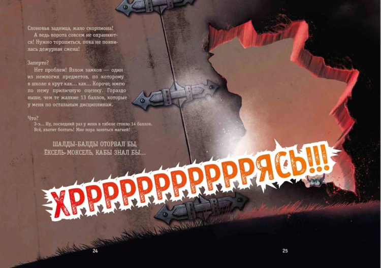 Выпусти меня отсюда! Побег из подземного мира (выпуск 3)