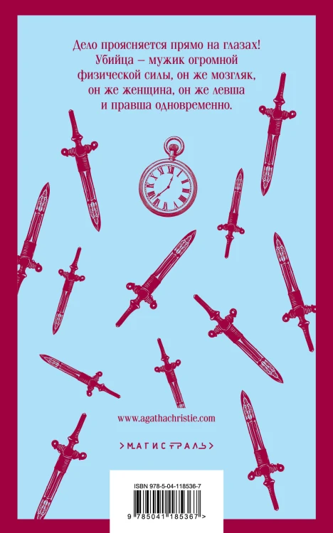 Набор книг Агаты Кристи (из 2-х книг: "Десять негритят", "Убийство в "Восточном экспрессе"")
