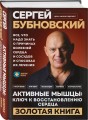 Активные мышцы: ключ к восстановлению сердца