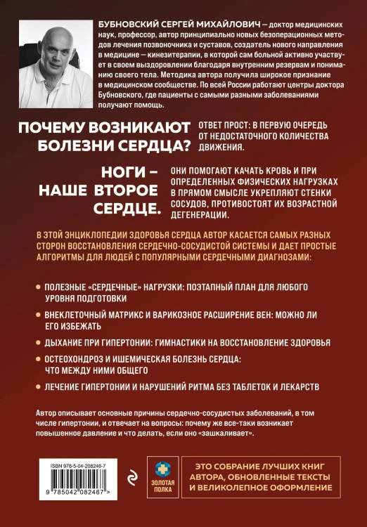 Активные мышцы: ключ к восстановлению сердца