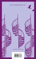 Набор психологической прозы (из 3-х книг: "Хроники лечебницы" Д.Киз , "Волхв" Дж.Фаулз, "Ночь нежна" Ф.С.Фицджеральд)