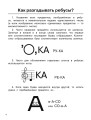 Увлекательная книга головоломок для девочек
