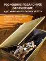 Золото. Иллюстрированная энциклопедия (эксклюзивное издание на золотой пленке с тиснением и золотым обрезом)