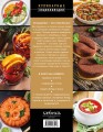 Праздничная кулинария. Большая книга рецептов