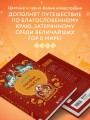 Мифы Тибета