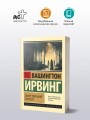 Таинственный портрет