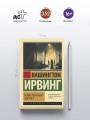 Таинственный портрет