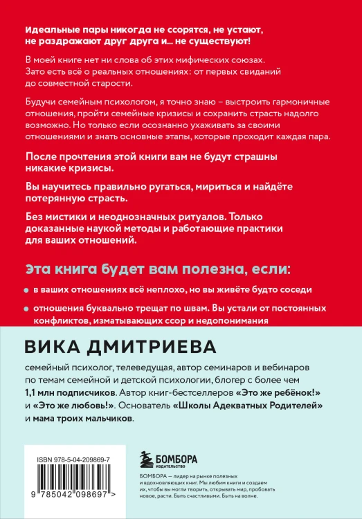 Это же любовь! Книга, которая помогает семьям (обновленное издание)