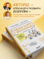 Главная книга о фасилитации. Практическое руководство для работы с командами