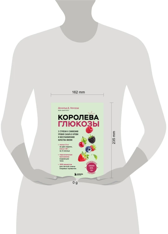 Жизнь с диабетом. 3 ступени к снижению уровня сахара в крови и восстановлению качества жизни