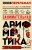 Занимательная арифметика. Новое оформление