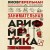 Занимательная арифметика. Новое оформление