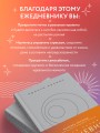 Просто космос. Ежедневник с практиками нейроинтеграции