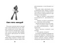 Сказочный патруль. Большой сборник о дружбе