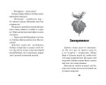Сказочный патруль. Большой сборник о дружбе