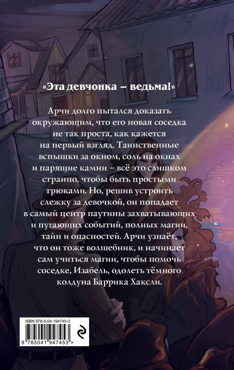 Девочка в чёрном