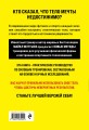Больше. Суше. Сильнее. Простая наука о построении мужского тела (2-е изд.)