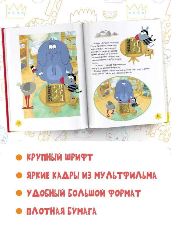 Побудь мной