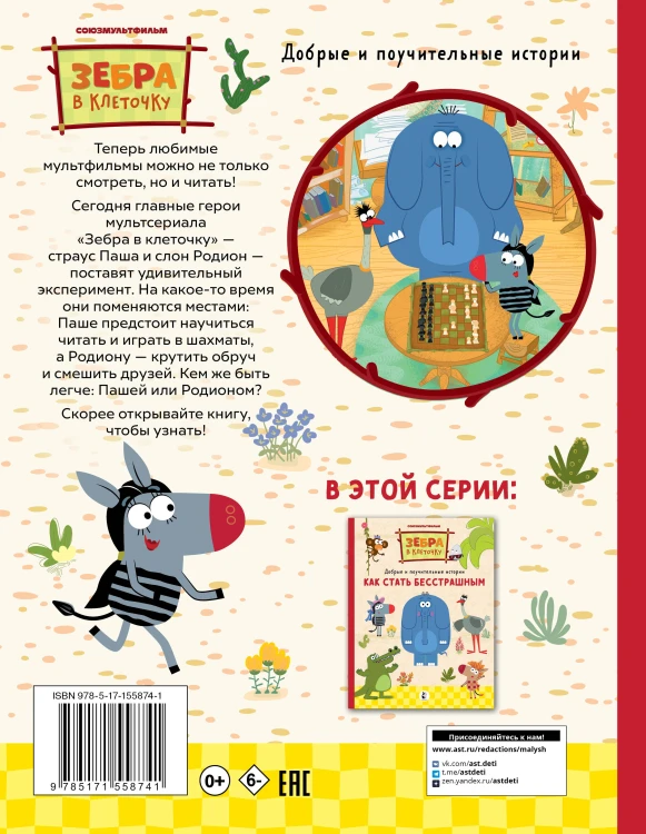 Побудь мной
