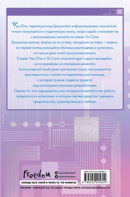 Зажигалка и Принцесса (#1)
