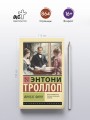 Финеас Финн