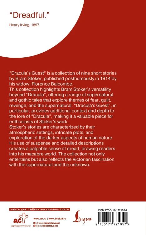 Dracula's Guest
