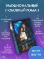 Для тебя я стану плохим